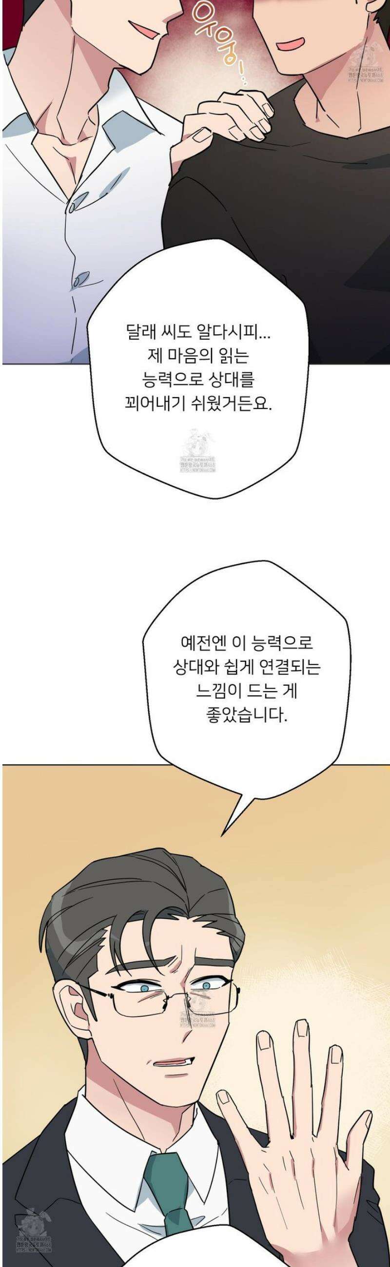 안돼요! 몰라요? 사실 알아요?! 50화 21