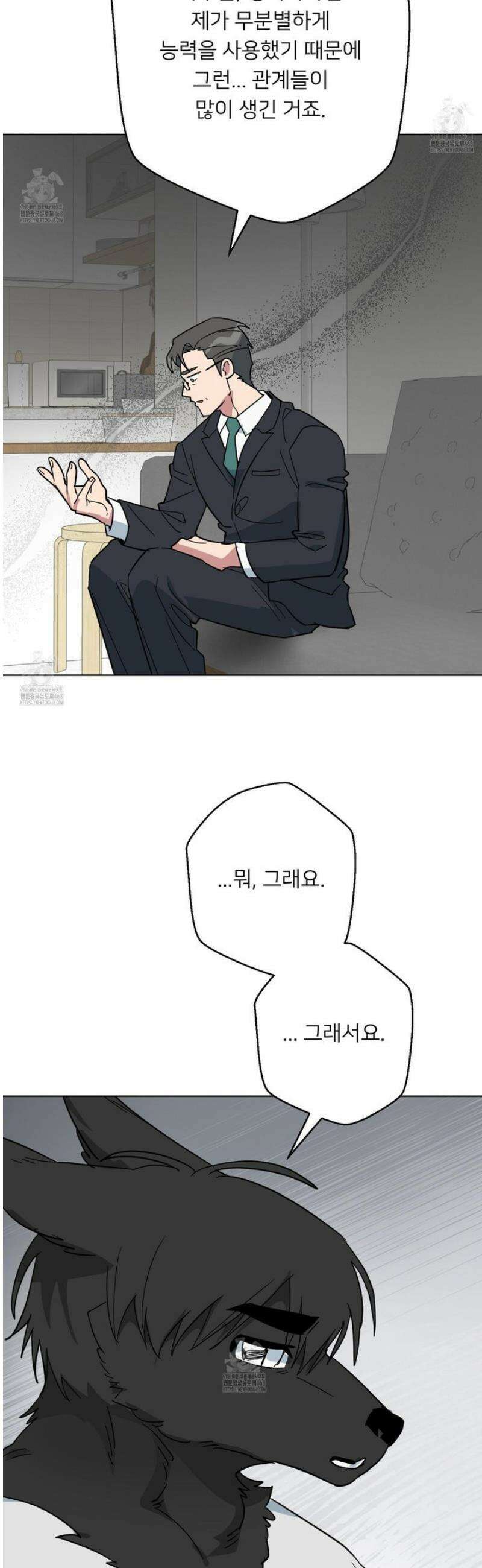 안돼요! 몰라요? 사실 알아요?! 50화 24