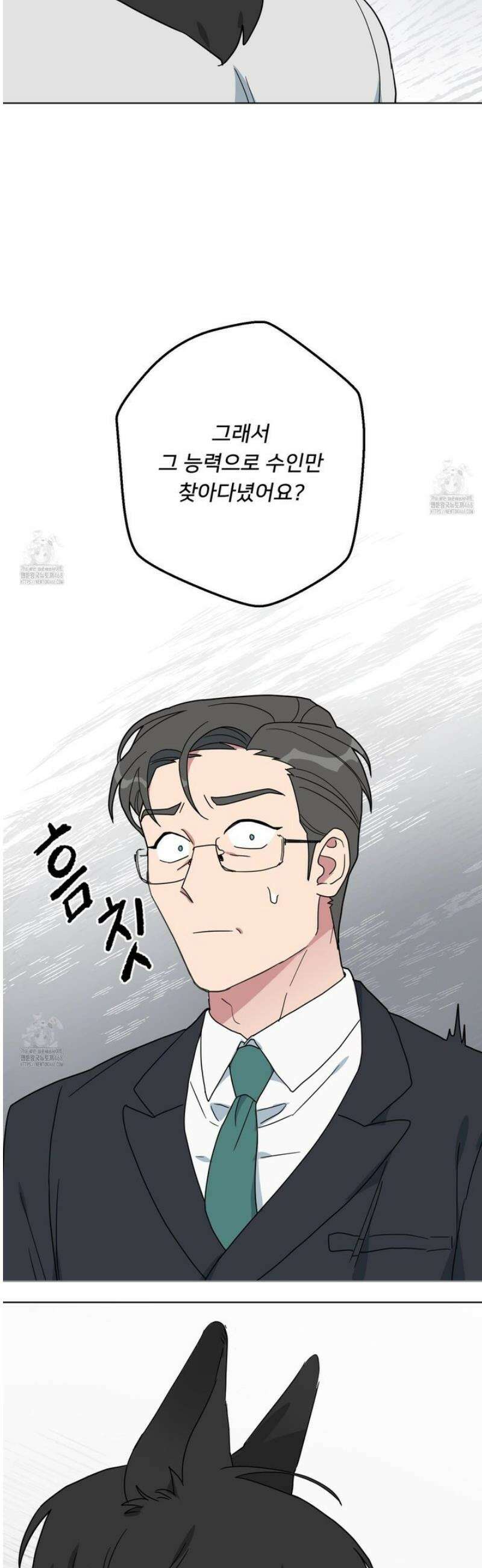 안돼요! 몰라요? 사실 알아요?! 50화 25