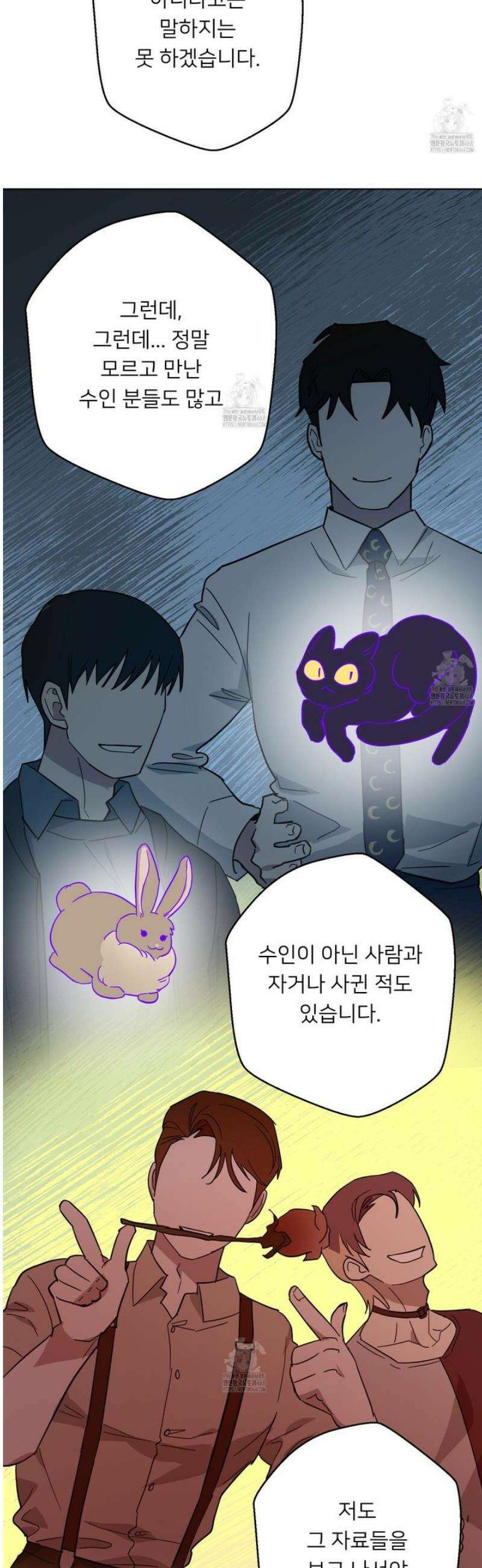 안돼요! 몰라요? 사실 알아요?! 50화 28