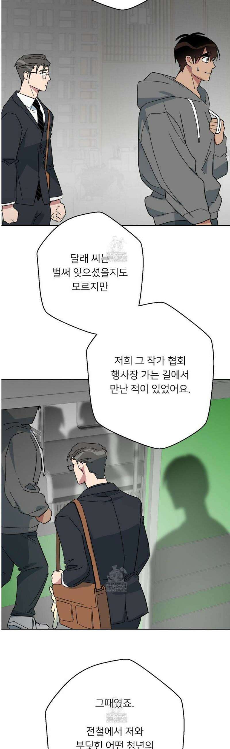 안돼요! 몰라요? 사실 알아요?! 50화 31