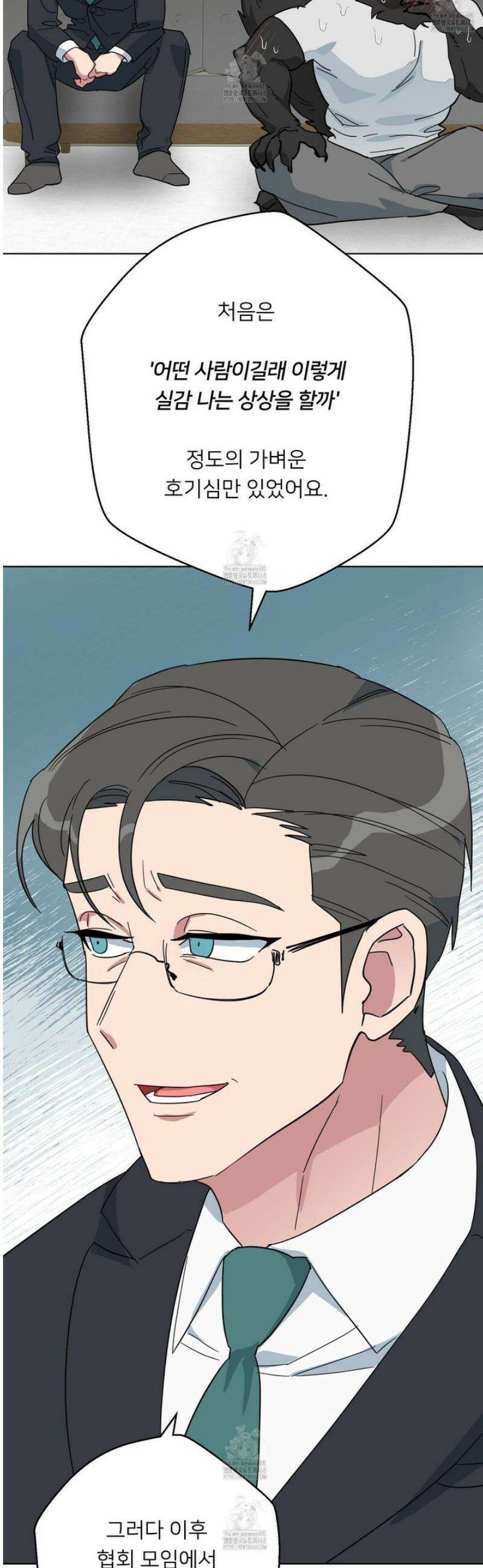 안돼요! 몰라요? 사실 알아요?! 50화 33