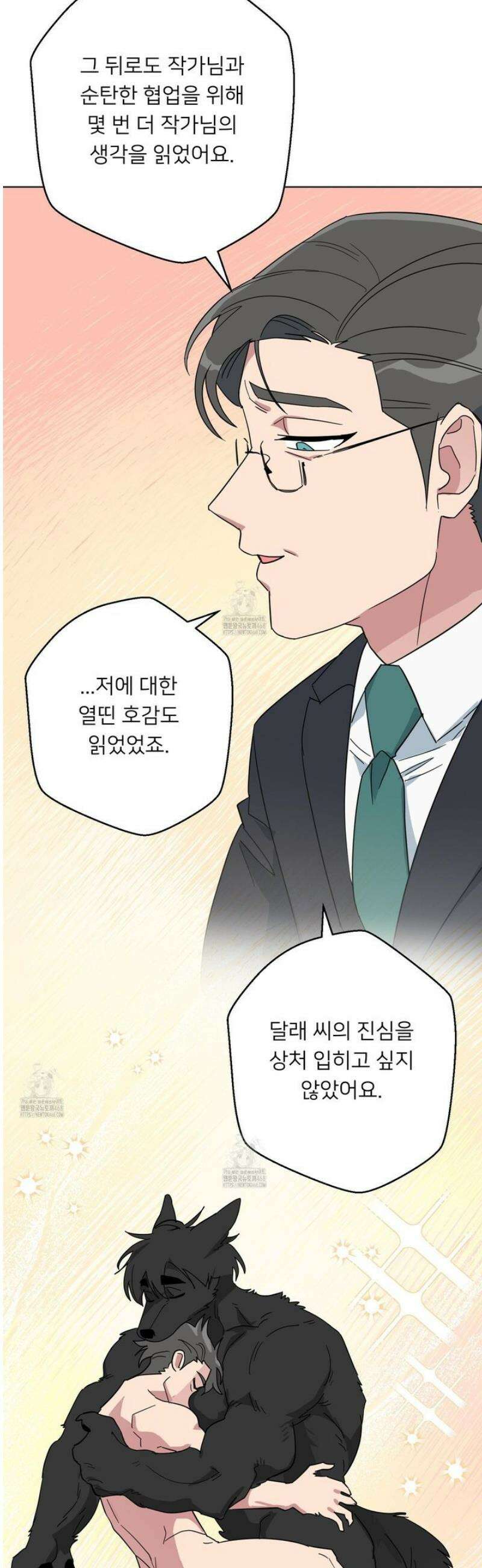 안돼요! 몰라요? 사실 알아요?! 50화 36