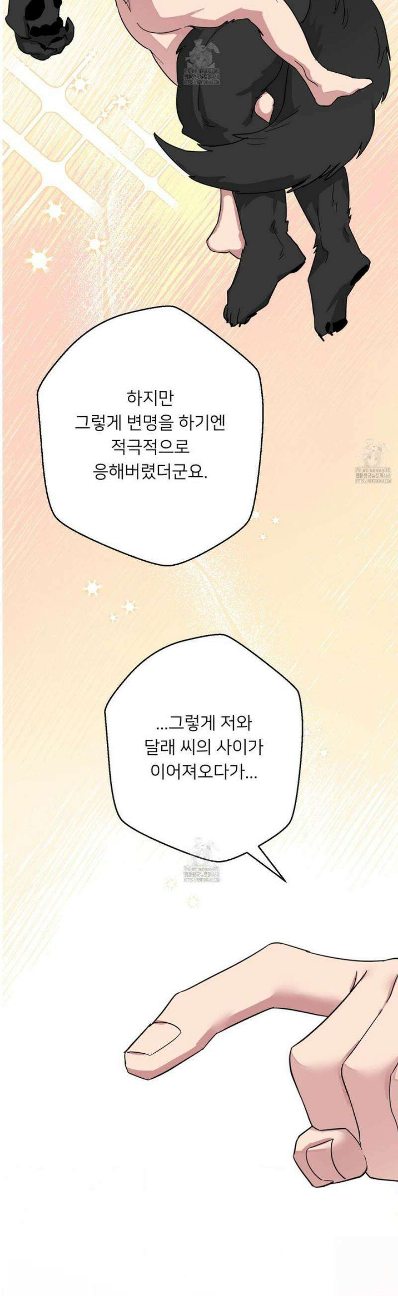 안돼요! 몰라요? 사실 알아요?! 50화 37