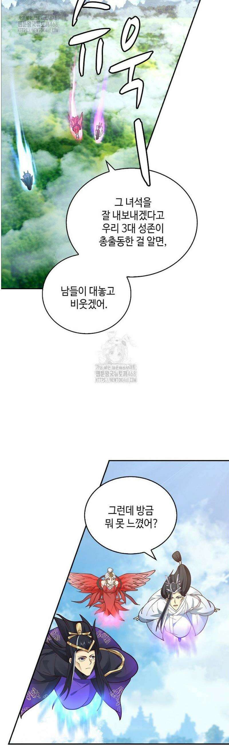 무련전봉 1718화 2