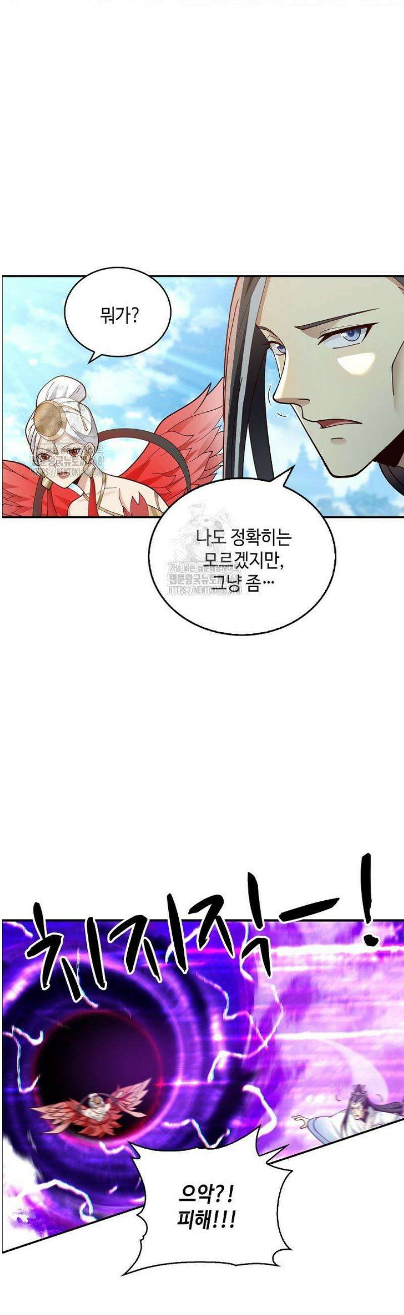 무련전봉 1718화 3