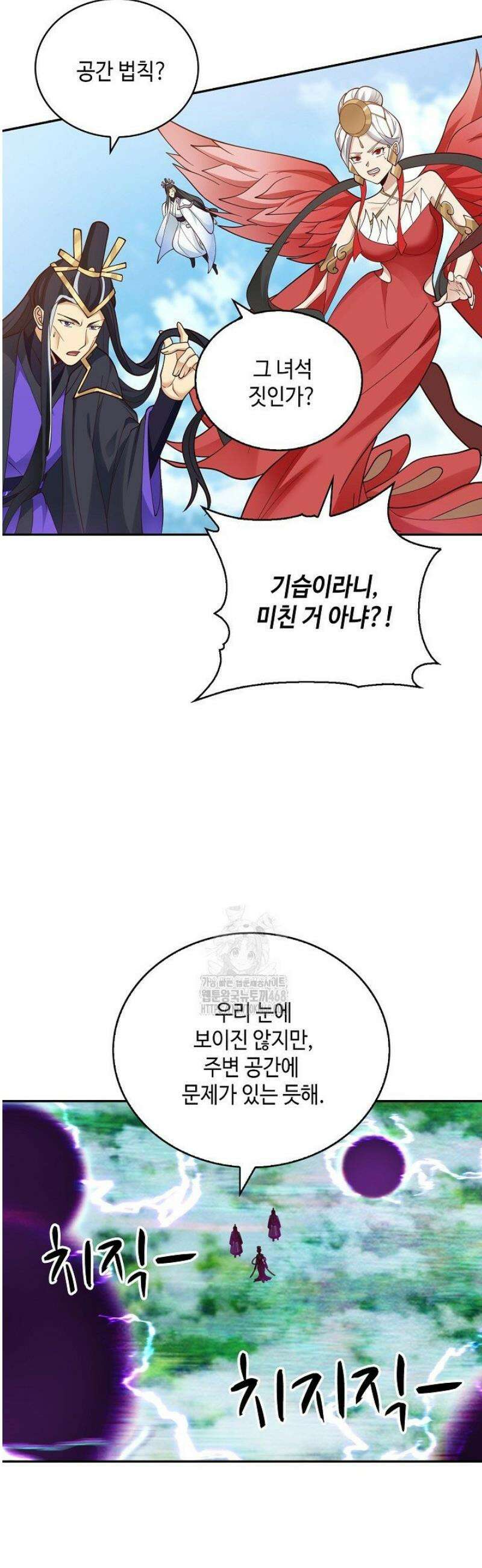 무련전봉 1718화 6