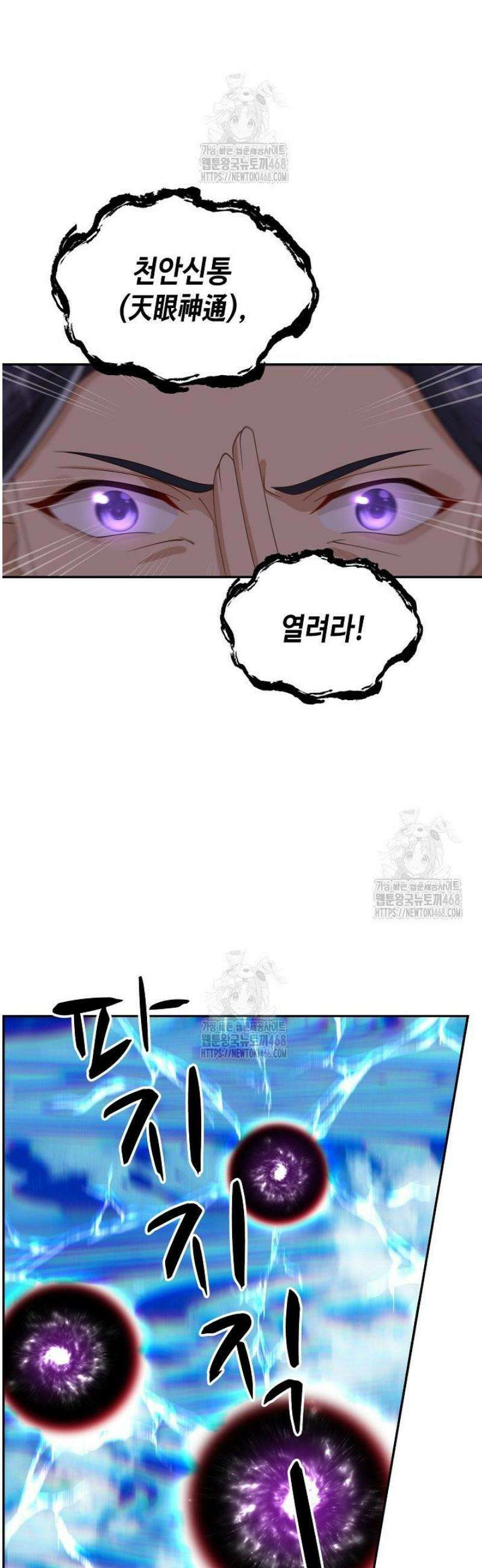 무련전봉 1718화 7
