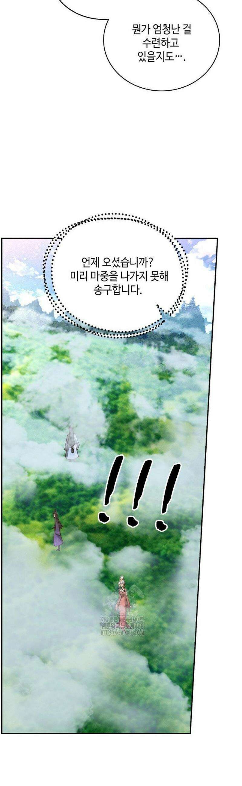 무련전봉 1718화 11
