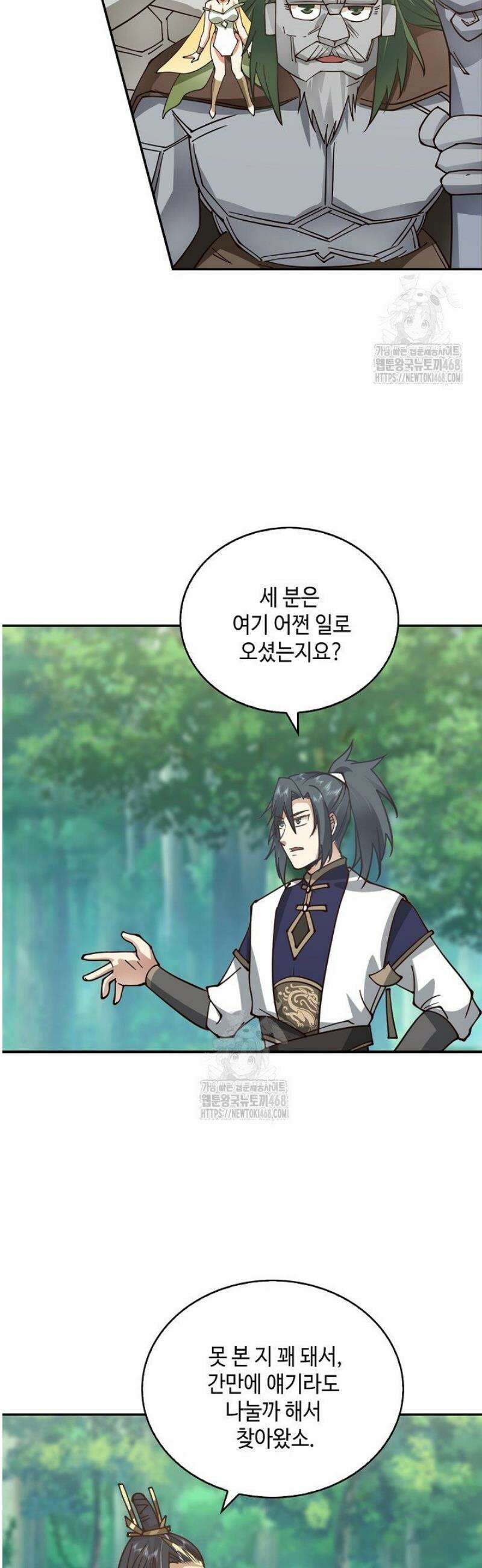 무련전봉 1718화 14