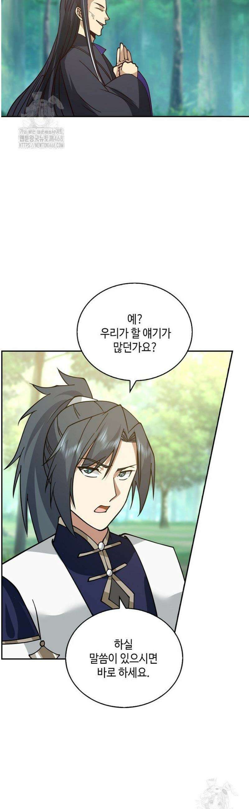 무련전봉 1718화 15