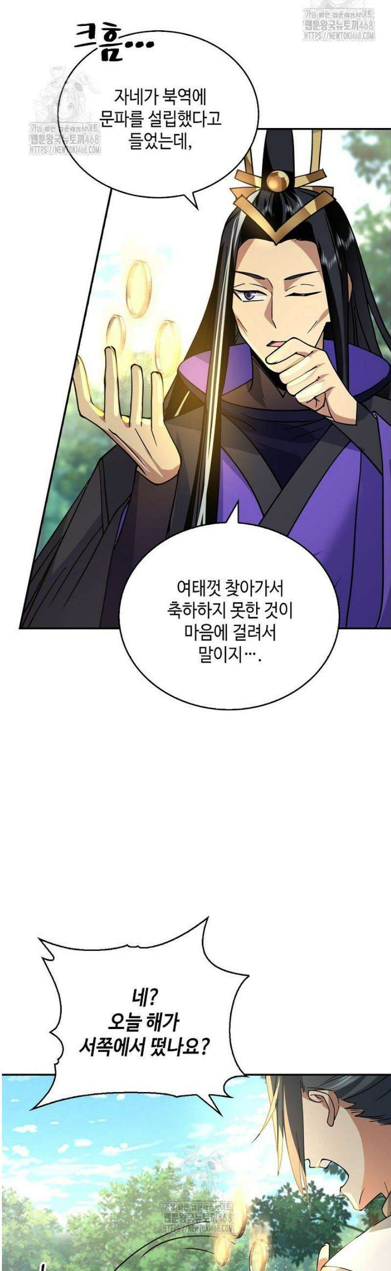 무련전봉 1718화 16