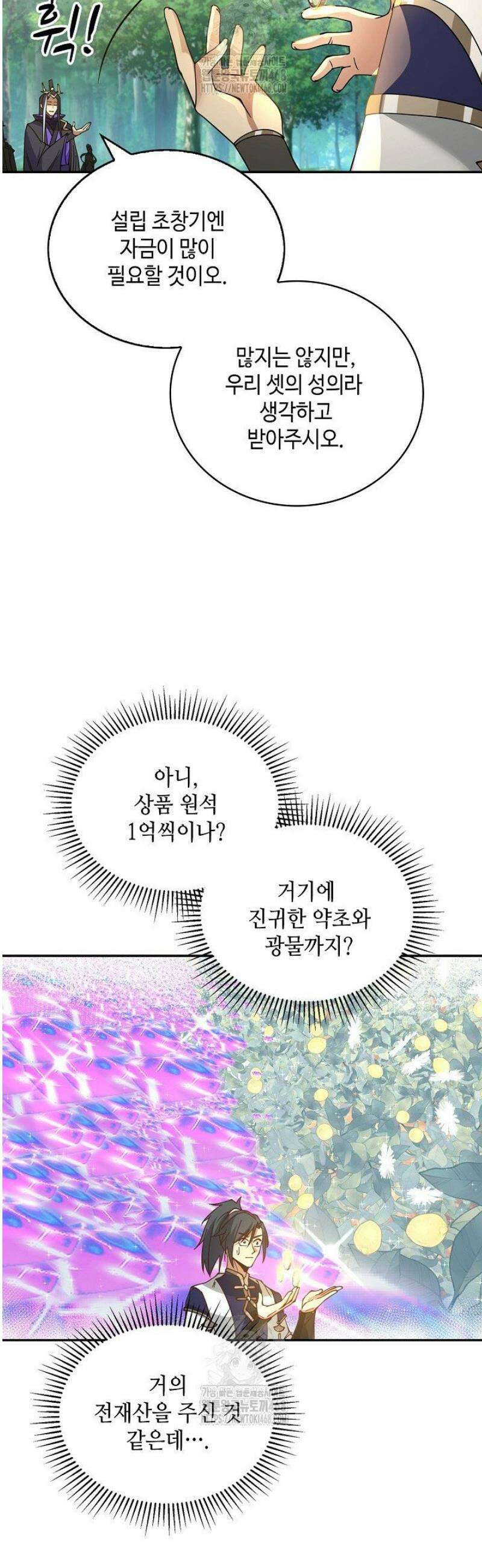 무련전봉 1718화 17