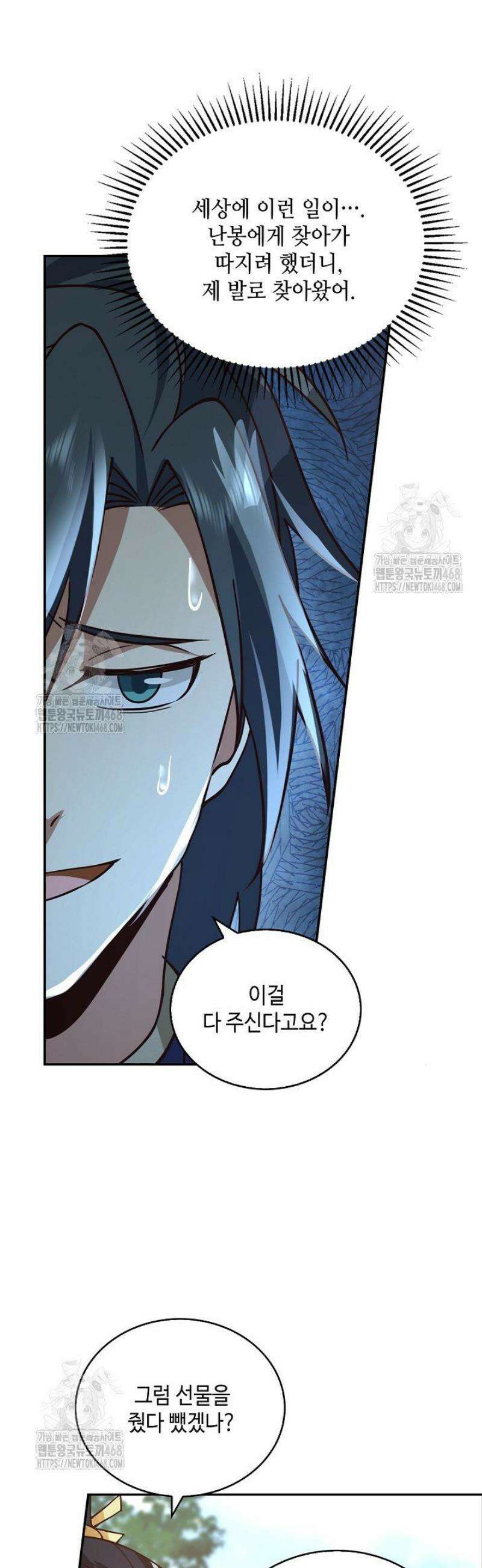 무련전봉 1718화 18