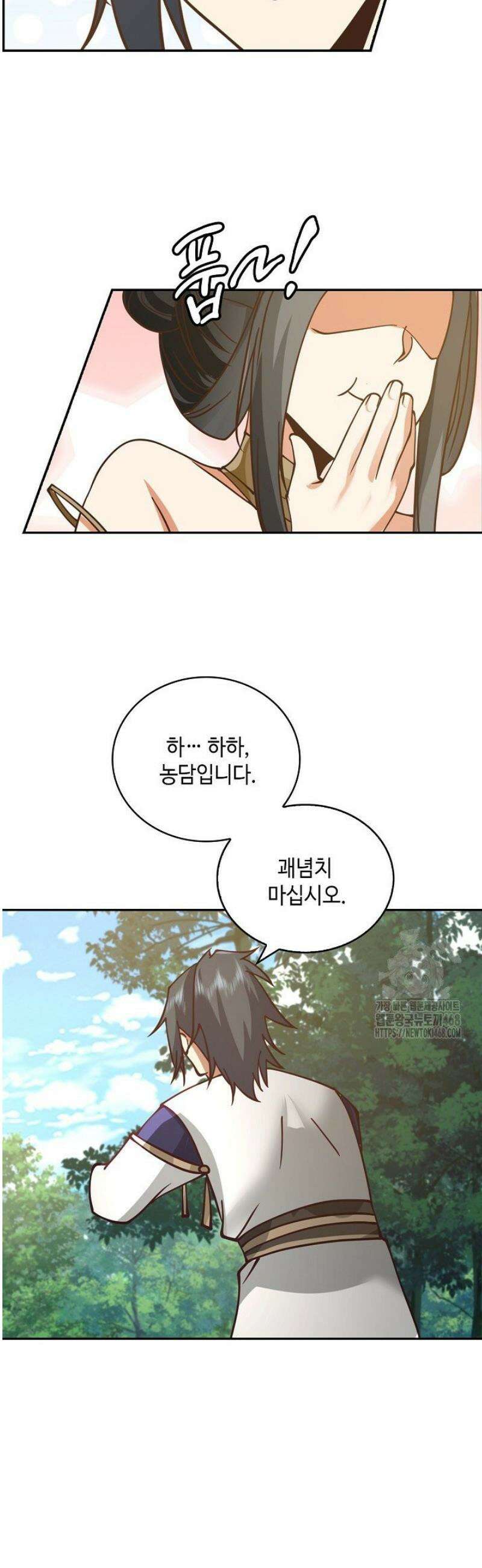 무련전봉 1718화 21