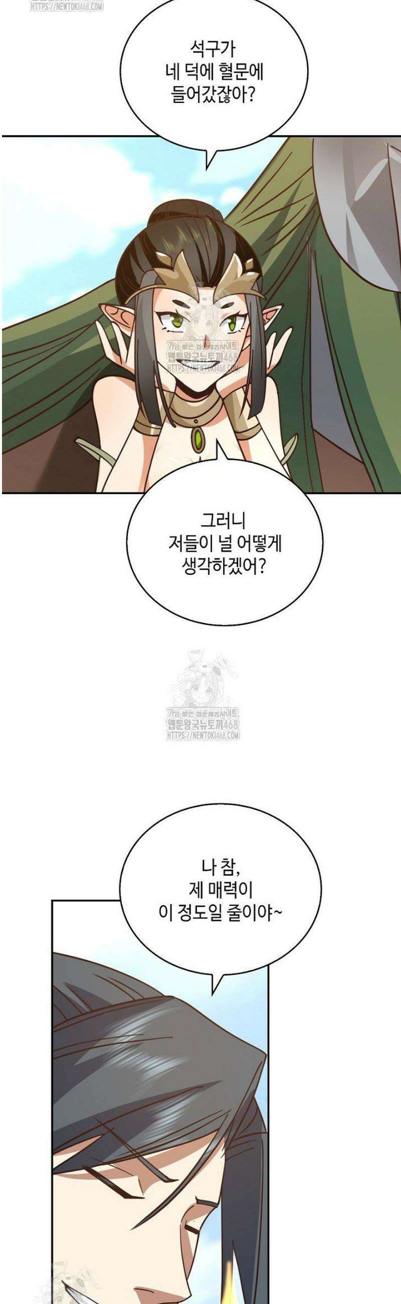 무련전봉 1718화 24