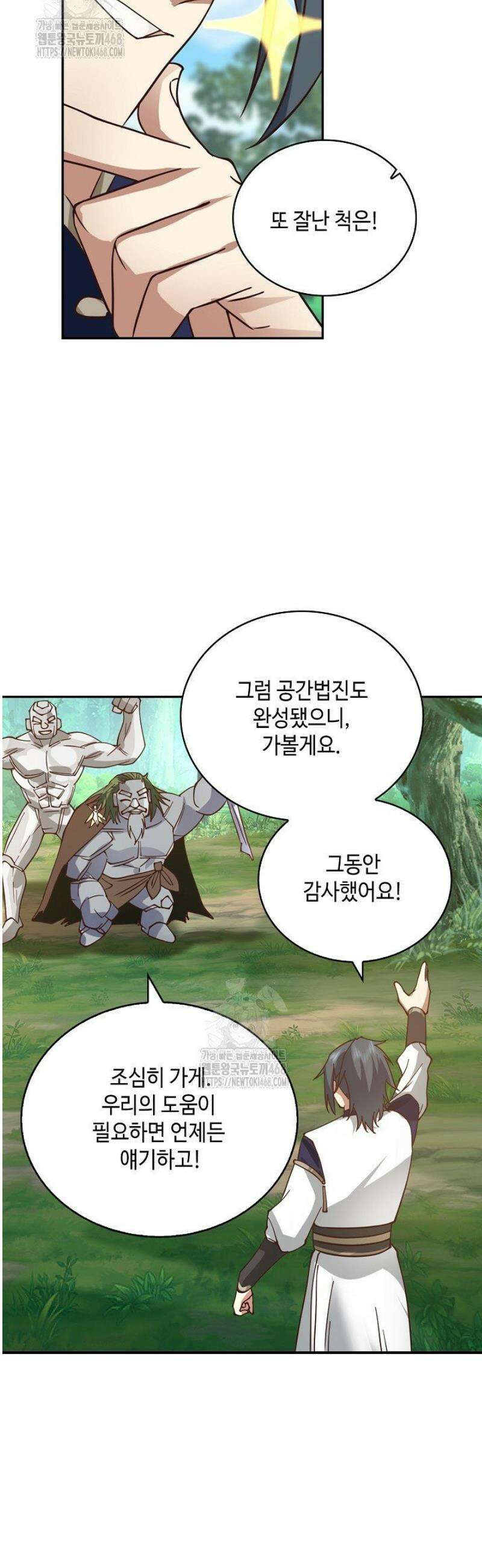 무련전봉 1718화 25