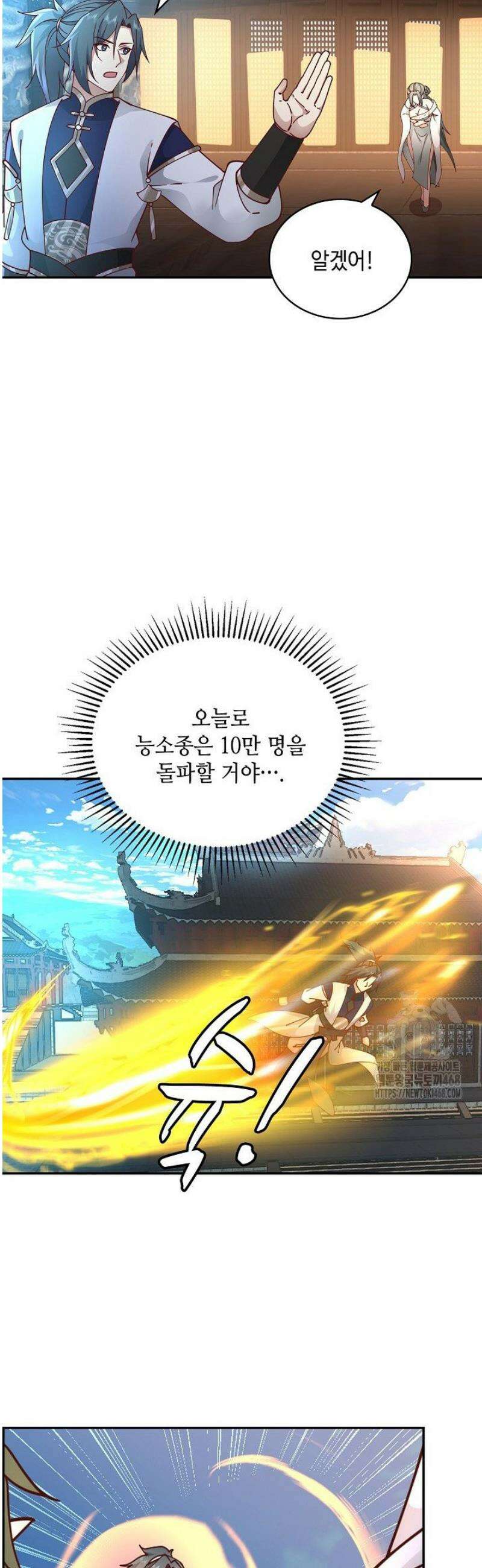 무련전봉 1718화 28