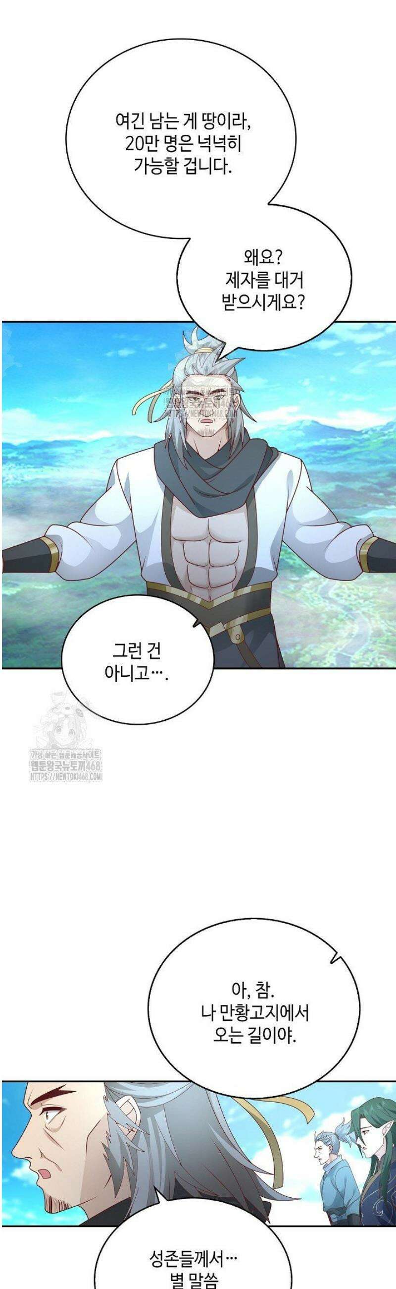 무련전봉 1718화 31