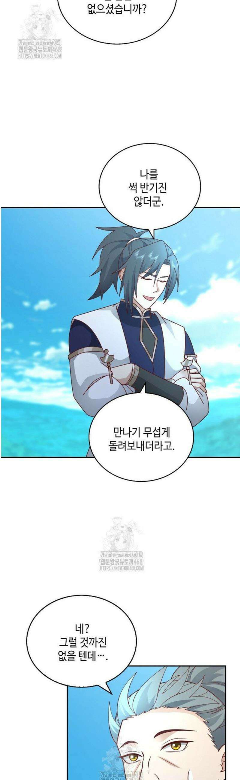 무련전봉 1718화 32