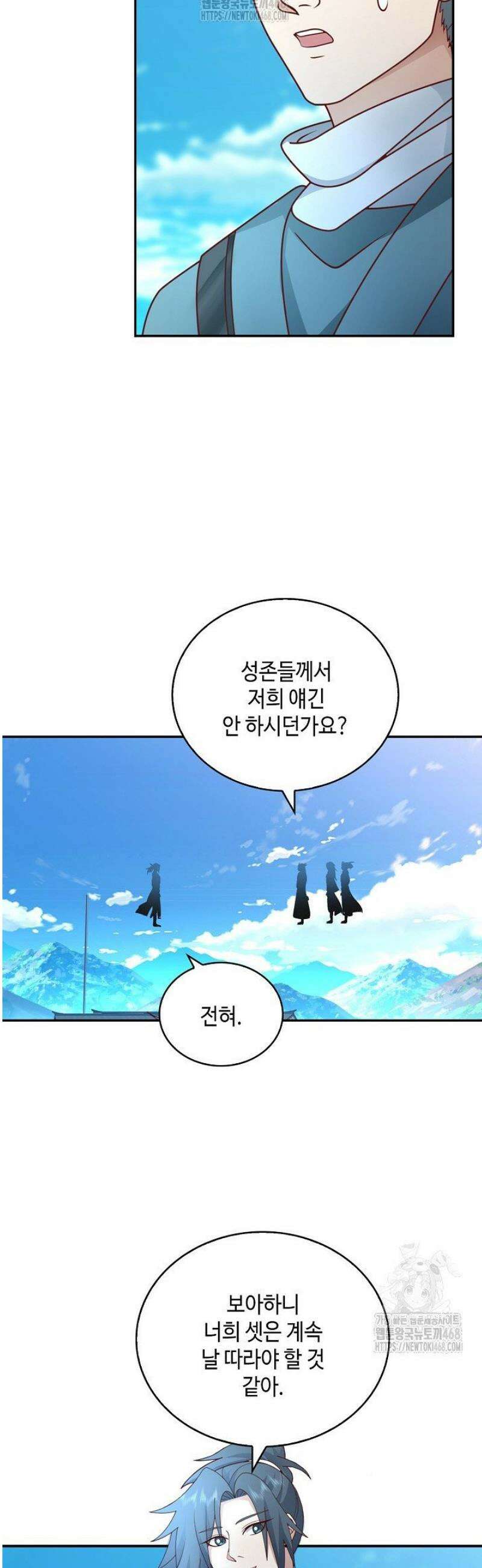 무련전봉 1718화 33