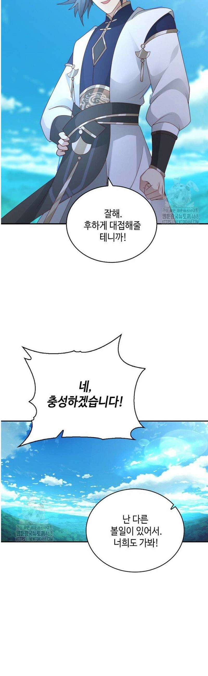 무련전봉 1718화 34