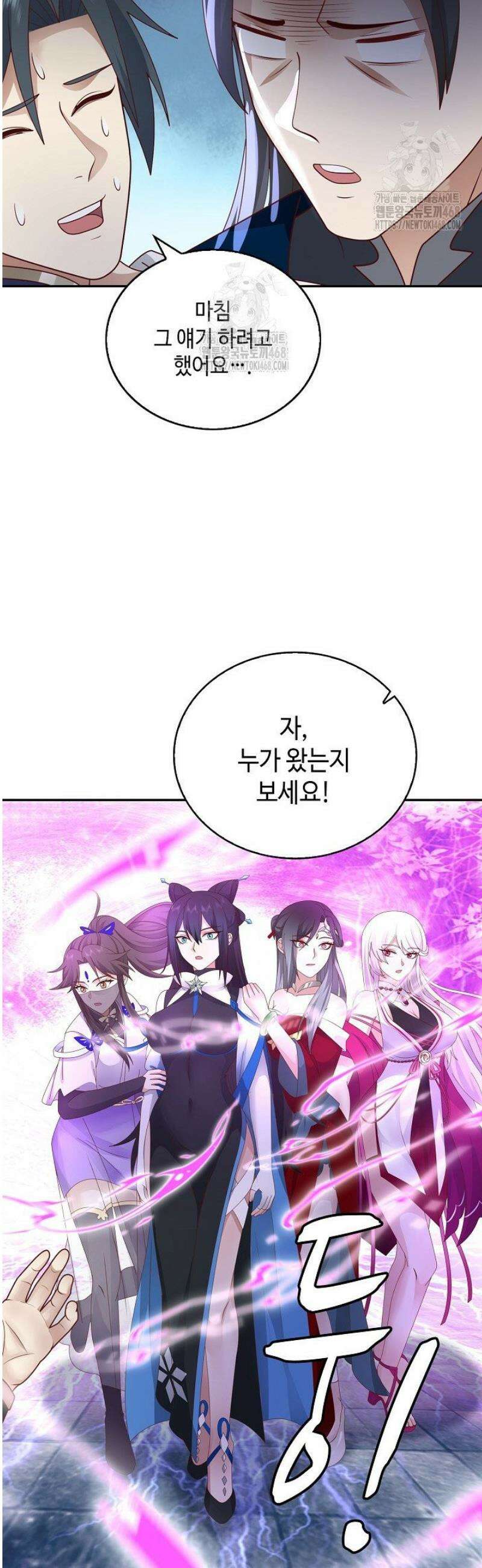 무련전봉 1718화 37