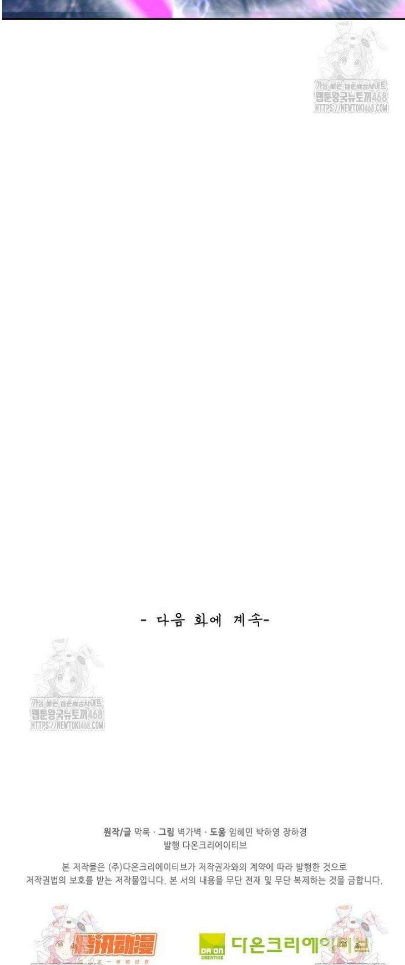 무련전봉 1718화 38