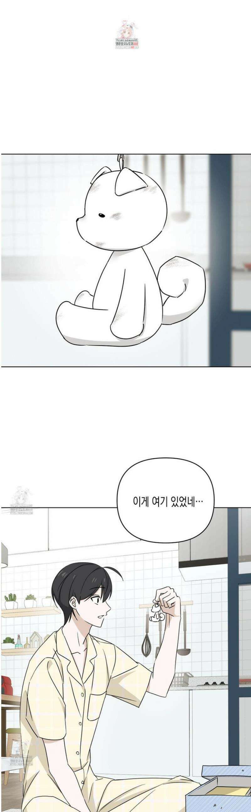 일렉기타와 넥타이 25화 1