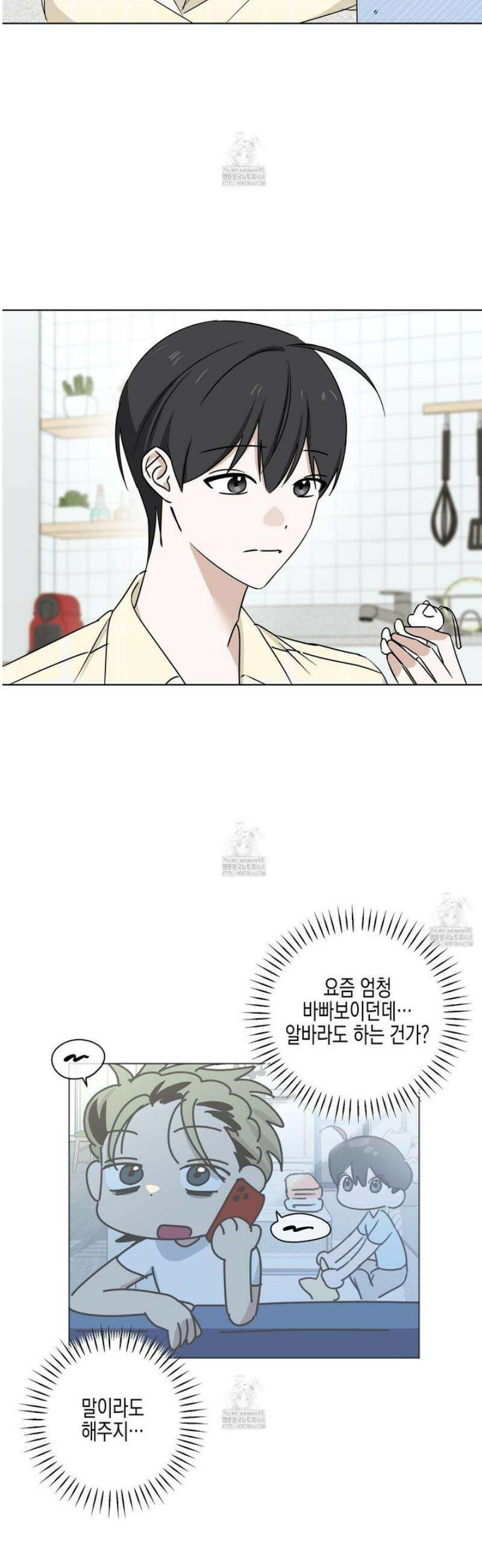 일렉기타와 넥타이 25화 2