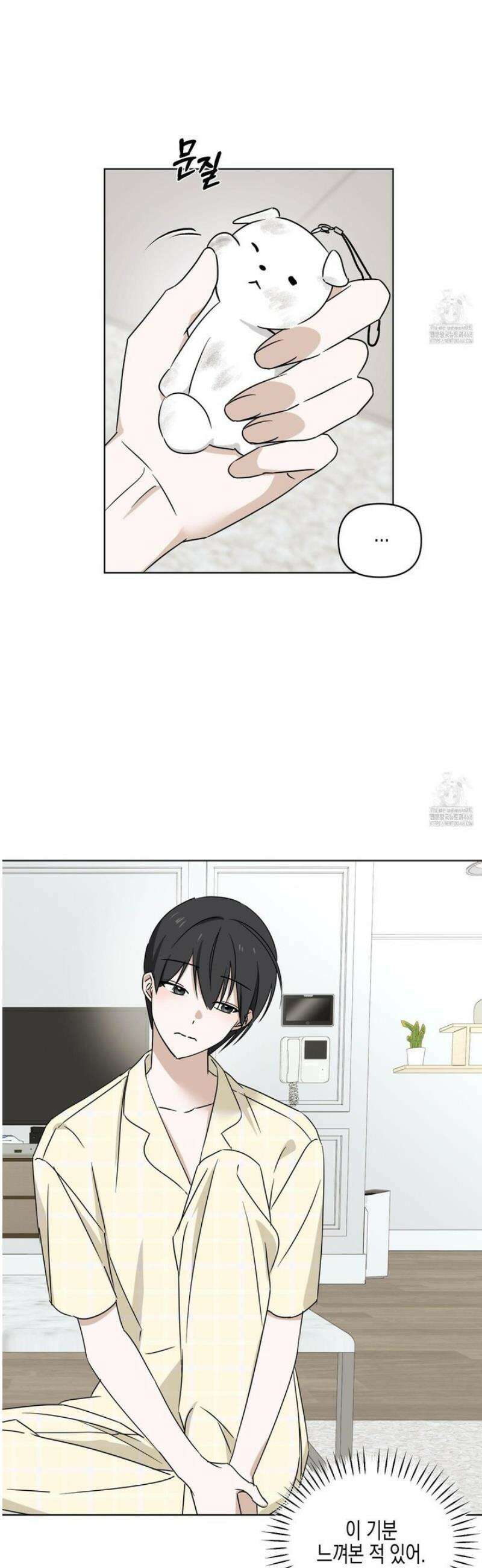 일렉기타와 넥타이 25화 3