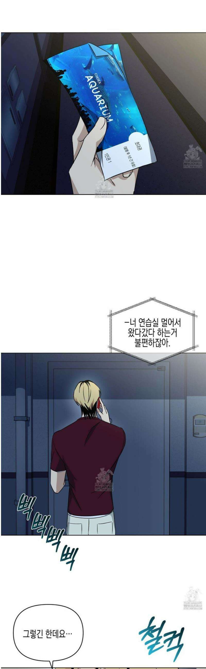 일렉기타와 넥타이 25화 6