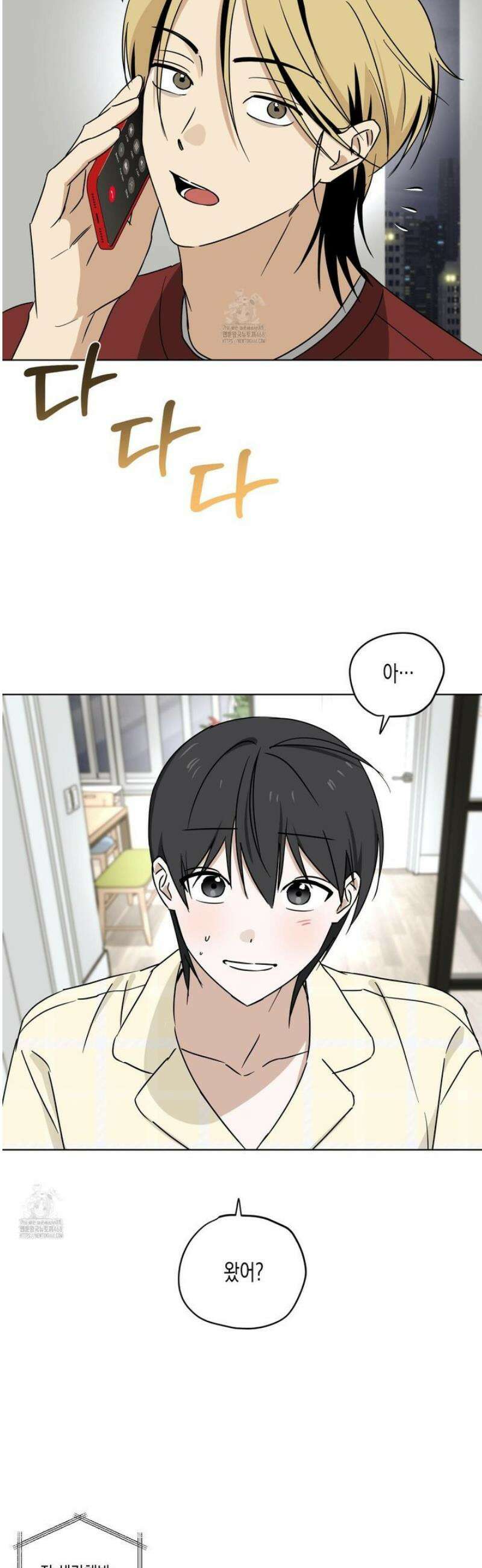 일렉기타와 넥타이 25화 7