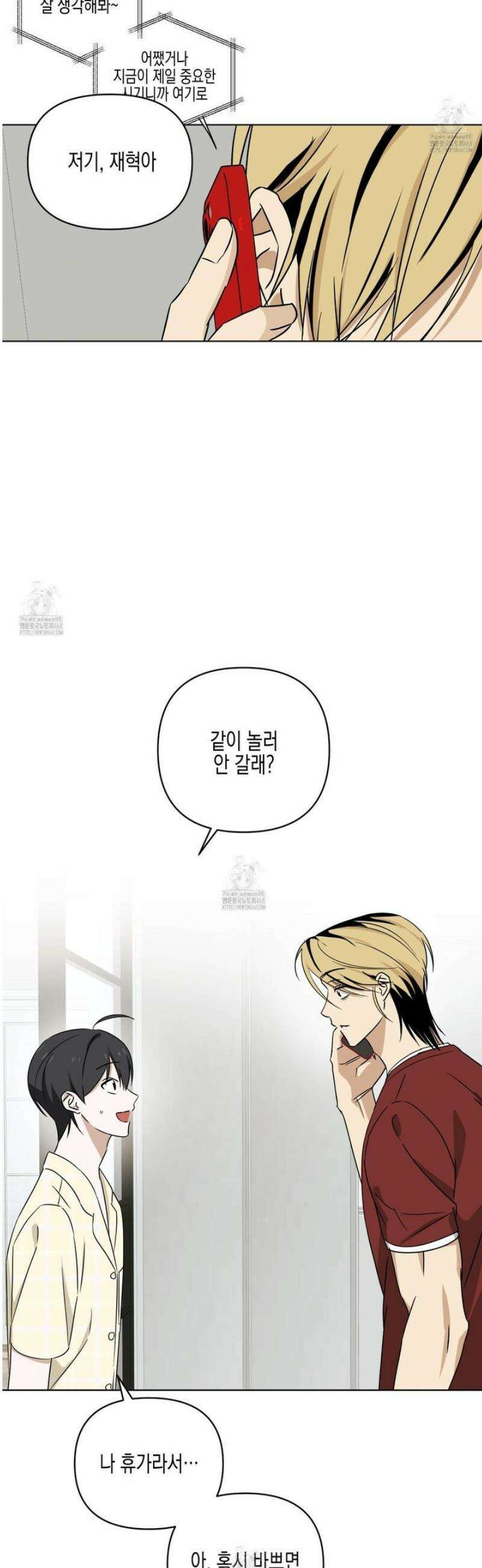 일렉기타와 넥타이 25화 8