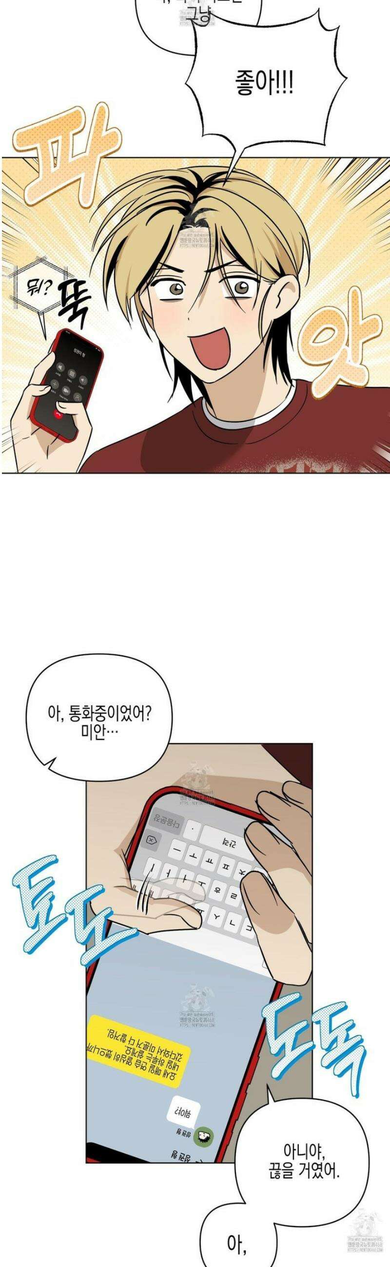 일렉기타와 넥타이 25화 9