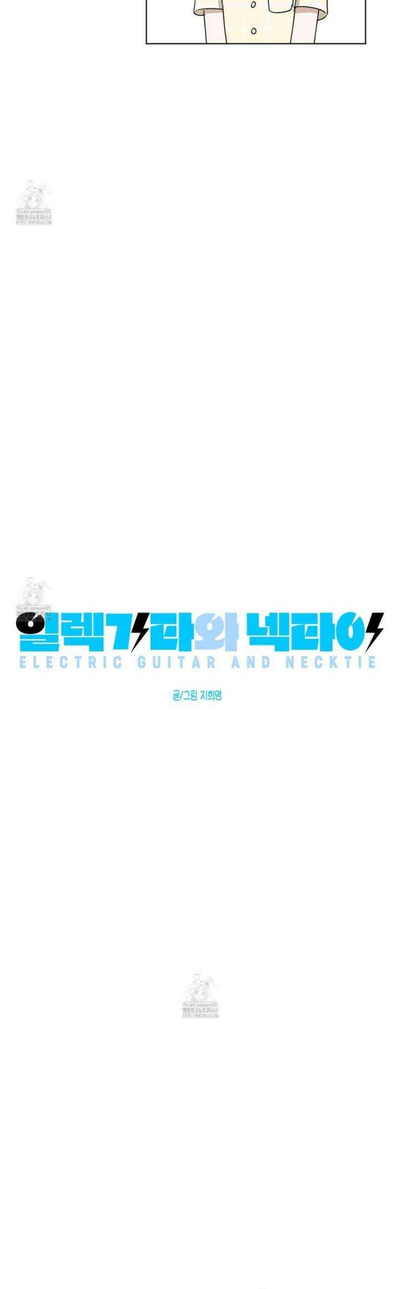 일렉기타와 넥타이 25화 11