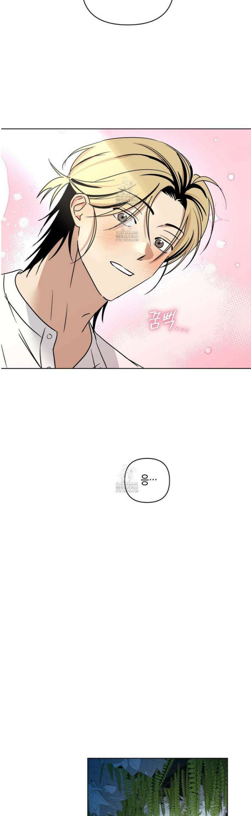 일렉기타와 넥타이 25화 14