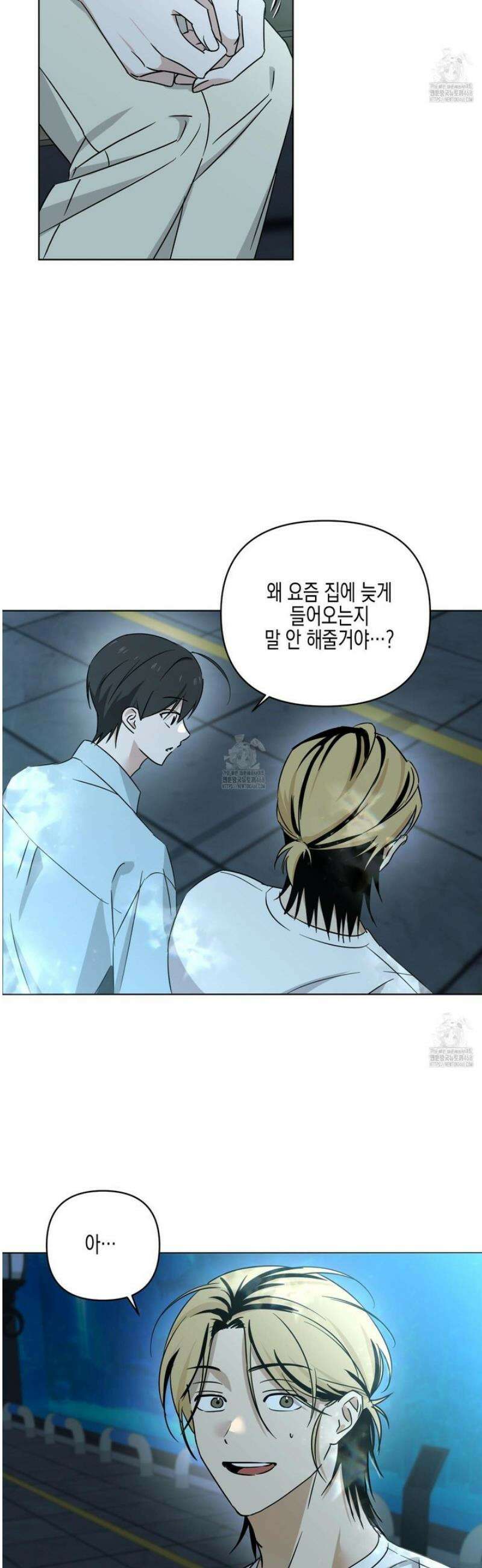 일렉기타와 넥타이 25화 17