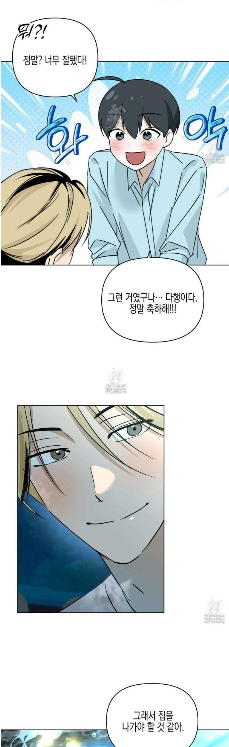 일렉기타와 넥타이 25화 19