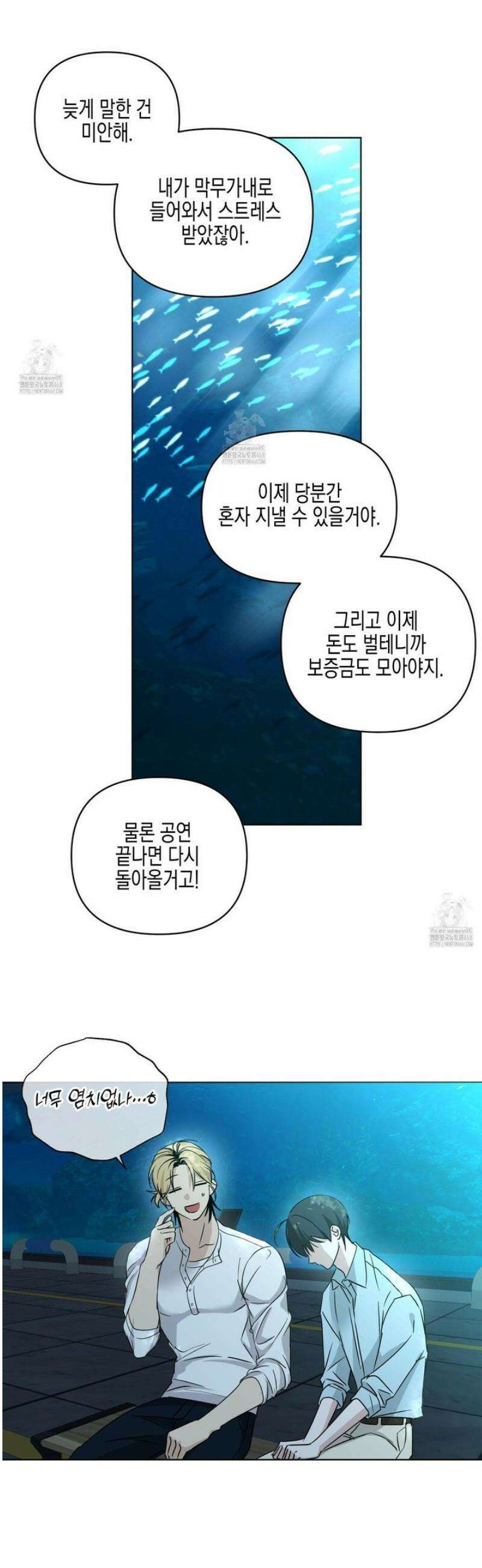 일렉기타와 넥타이 25화 22