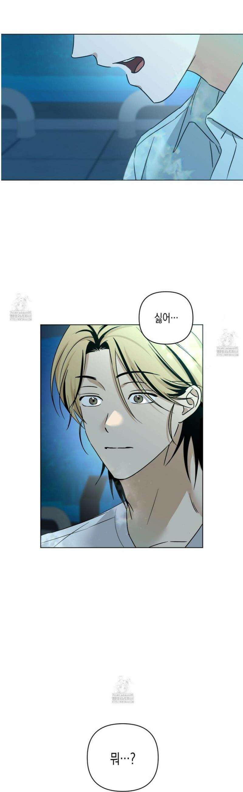일렉기타와 넥타이 25화 24