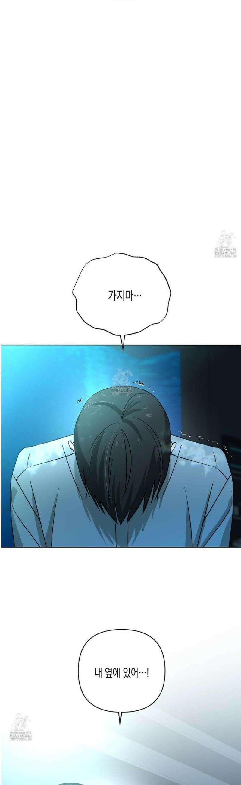 일렉기타와 넥타이 25화 25