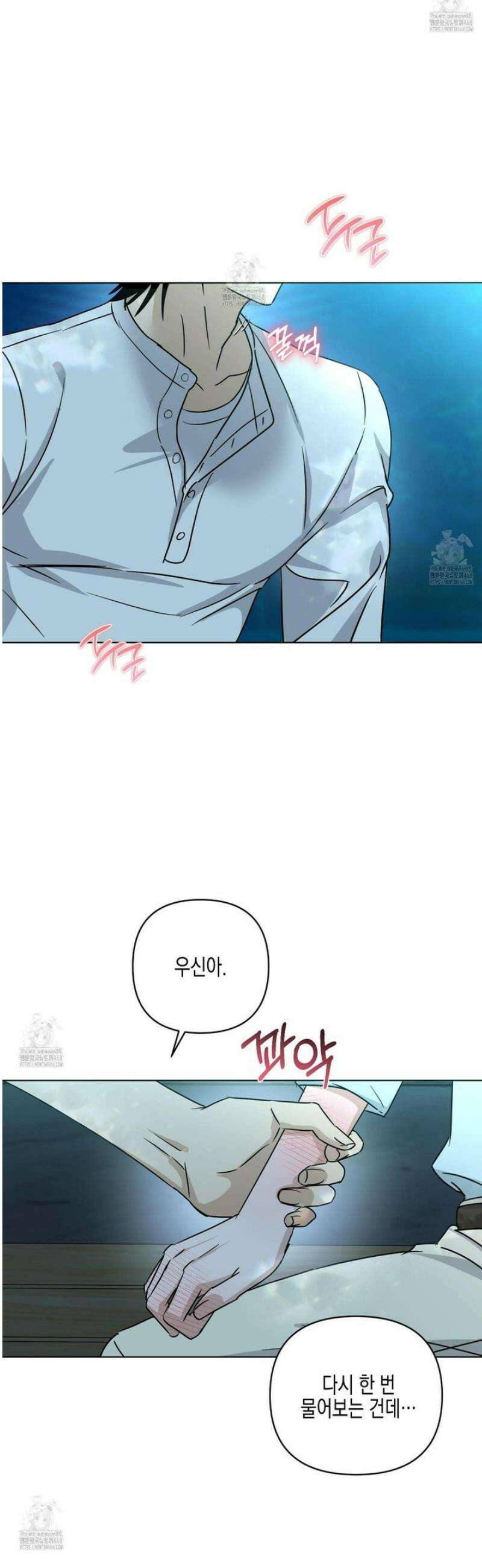 일렉기타와 넥타이 25화 29