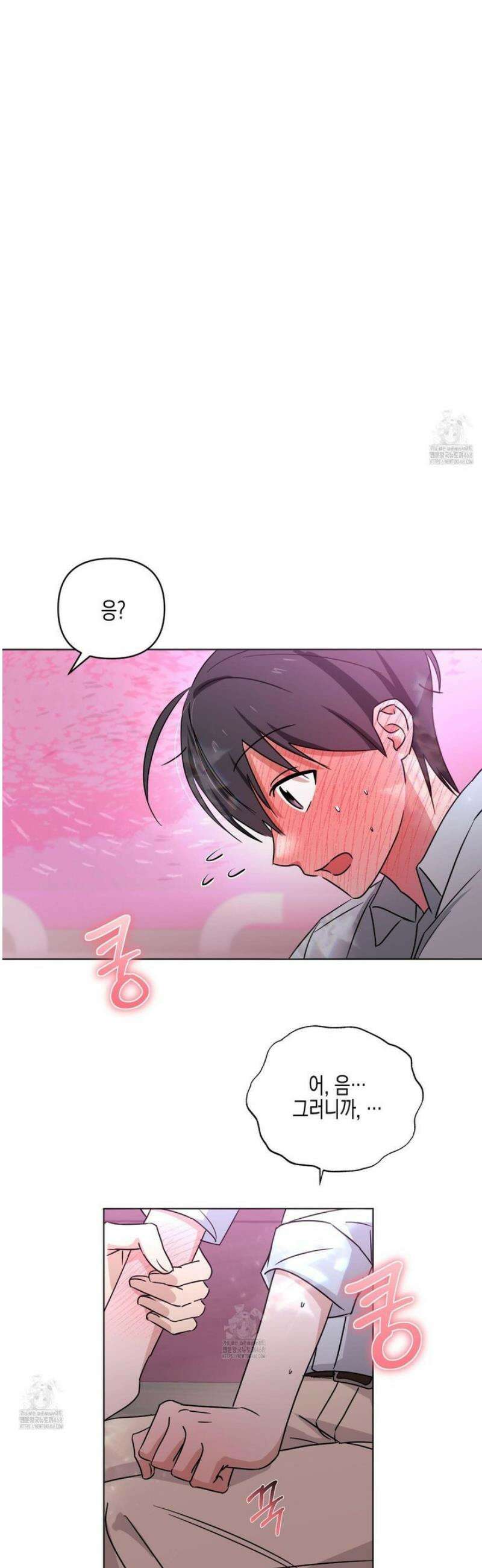 일렉기타와 넥타이 25화 34