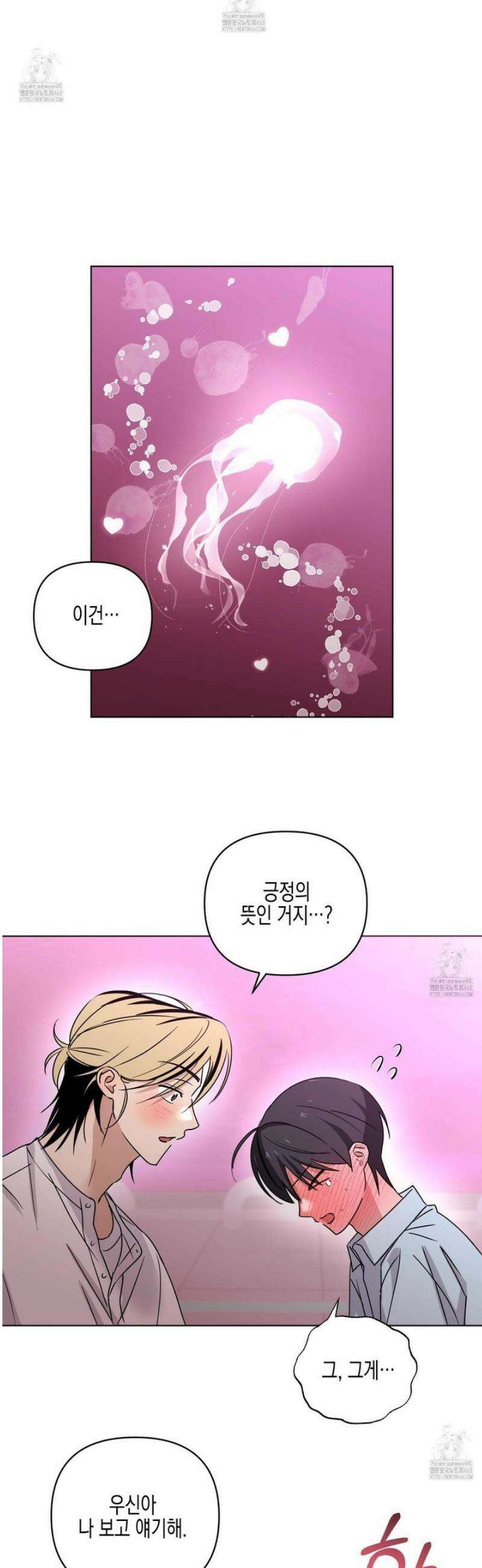 일렉기타와 넥타이 25화 37