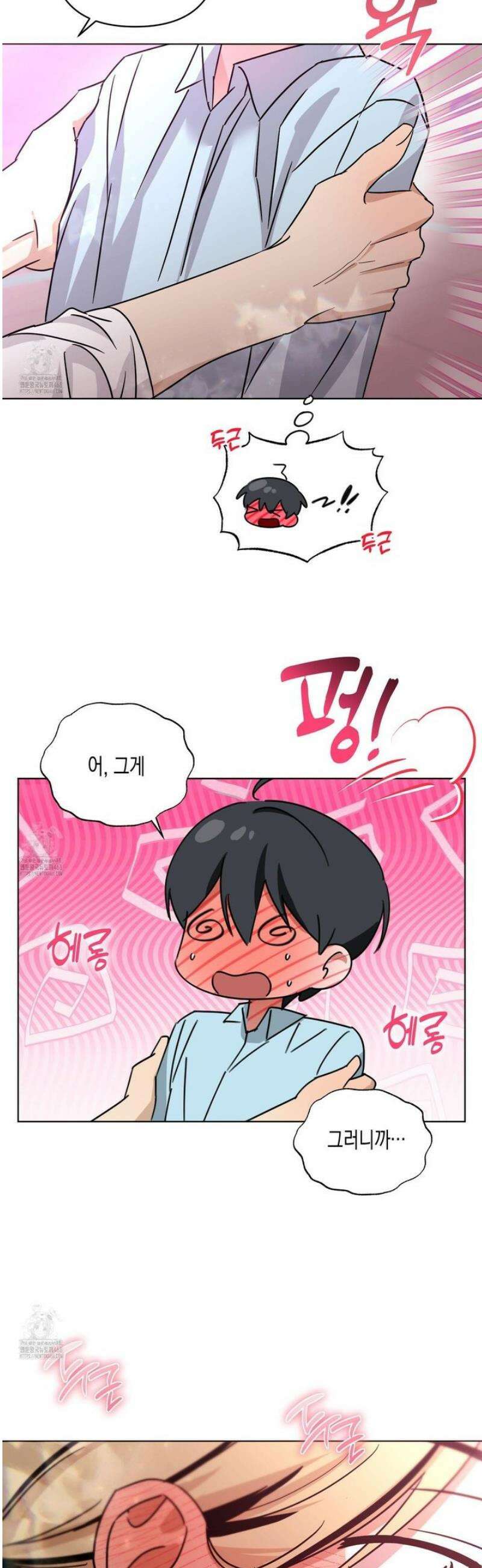 일렉기타와 넥타이 25화 38