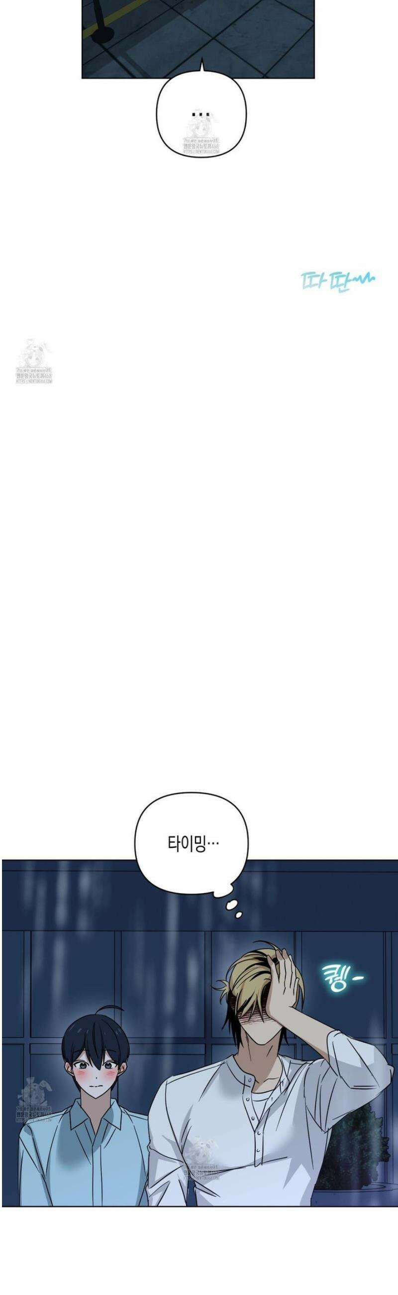 일렉기타와 넥타이 25화 42