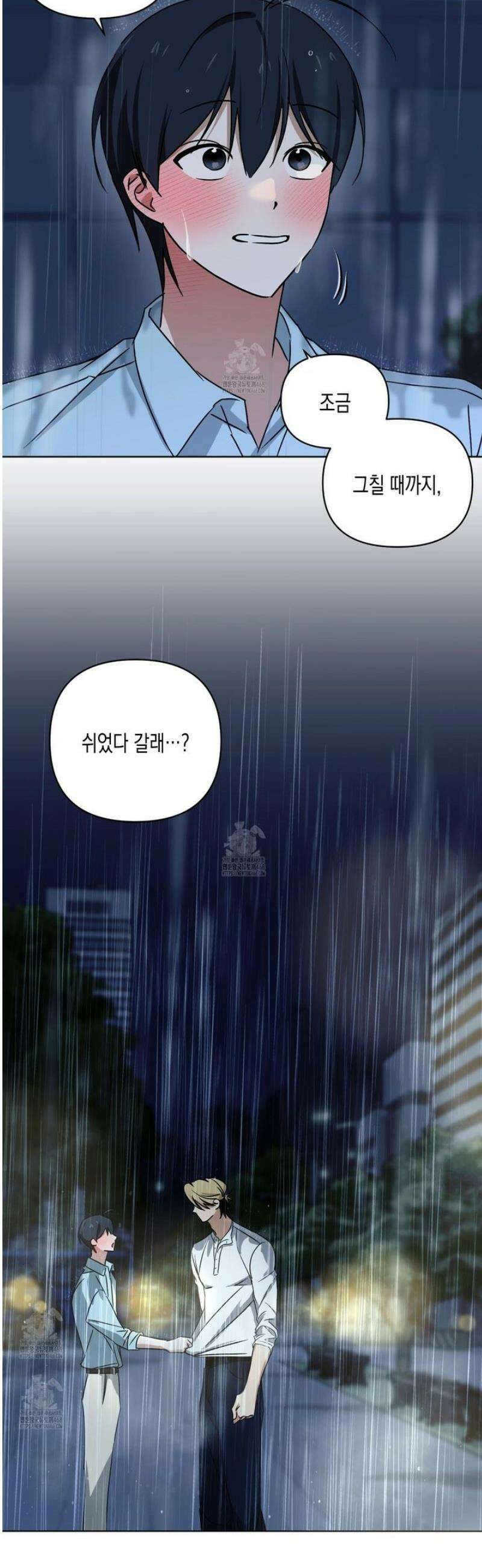 일렉기타와 넥타이 25화 46