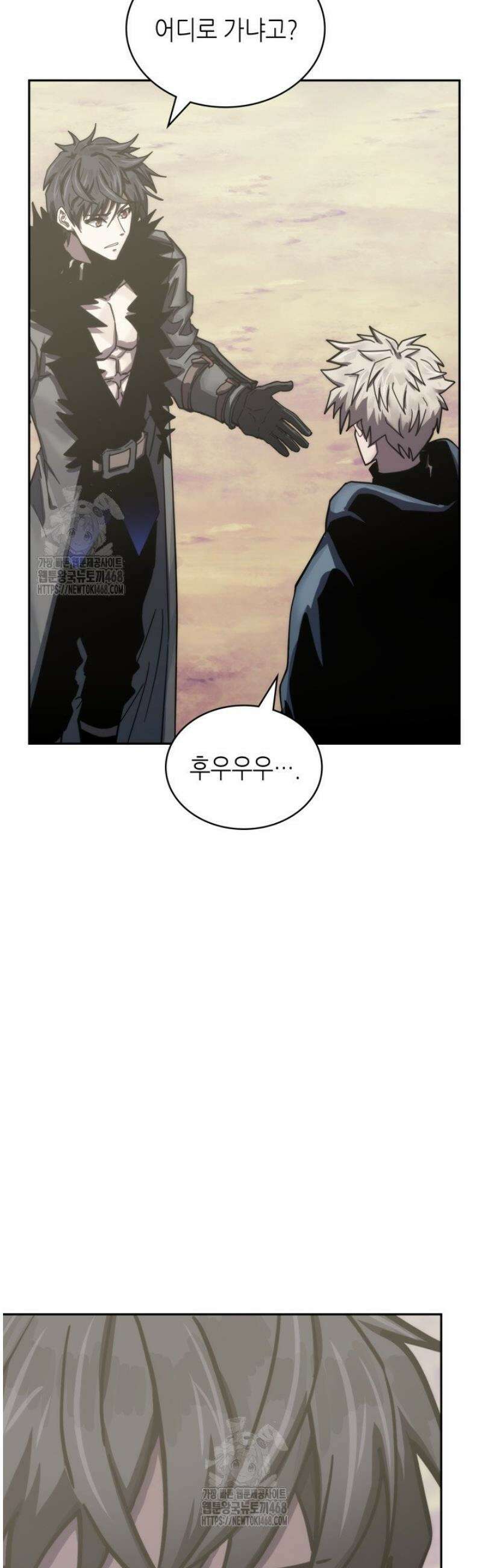 이차원 용병 시즌7 33화 5