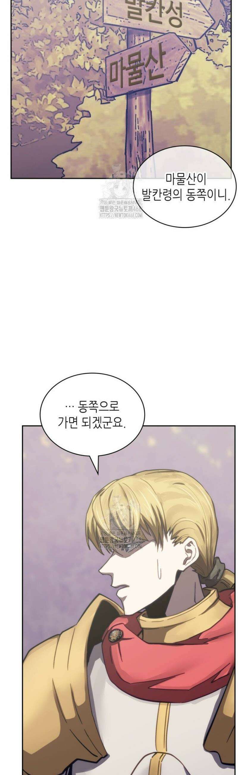 이차원 용병 시즌7 33화 8